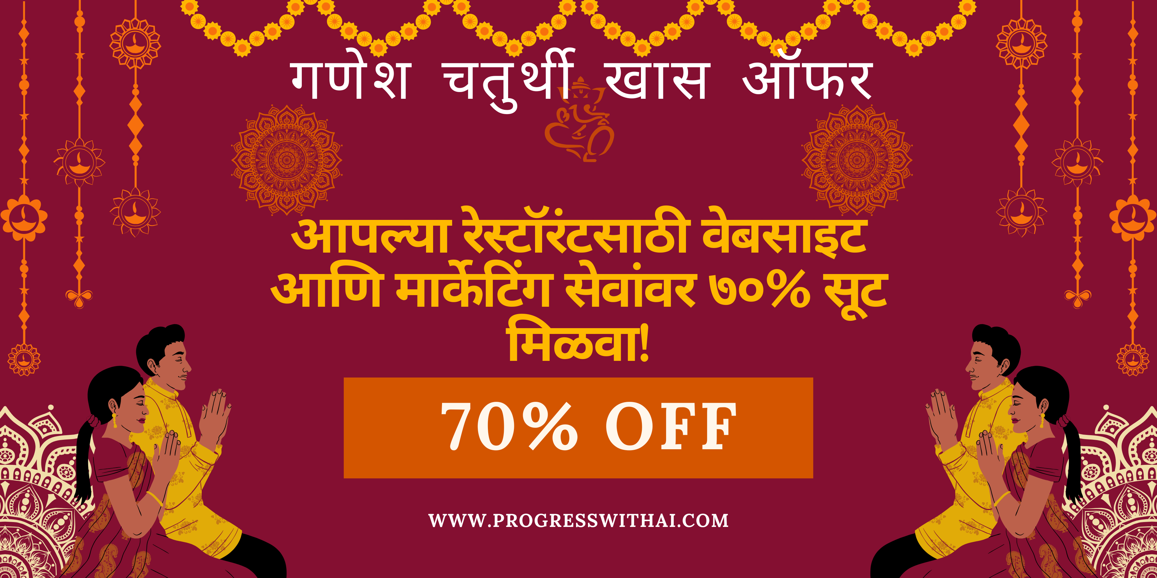 Ganesh Chaturthi Banner